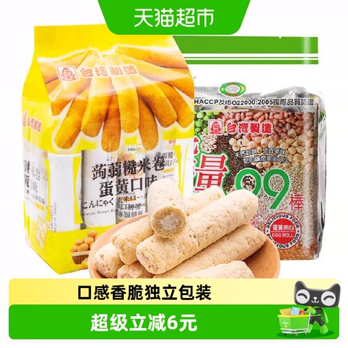 北田零食160g×1袋+180g×1袋