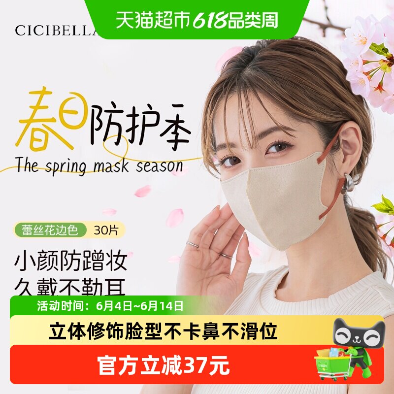 CICIBELLA日本进口立体防晒口罩轻薄透气防风防寒骑行蕾丝花边色