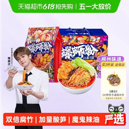 好欢螺加辣加臭螺蛳粉400g*6袋