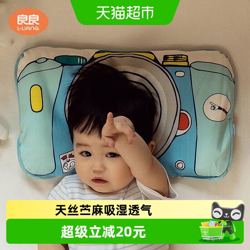良良天丝苎麻亲肤透气云片枕图片