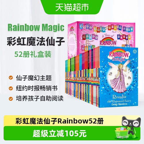 彩虹魔法仙子英文原版