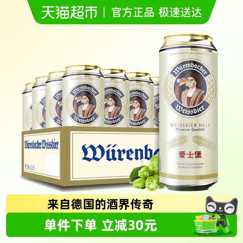 Eichbaum/��ʿ�� С���ơ ��װơ�� 500ml 24��