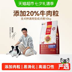 麦富迪狗粮牛肉双拼大小通用型成幼犬粮贵宾泰迪柯基金毛狗粮