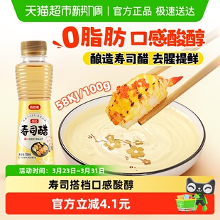 稻稻熊寿司醋日本料理寿司米醋紫菜寿司专用食材刺身蘸料