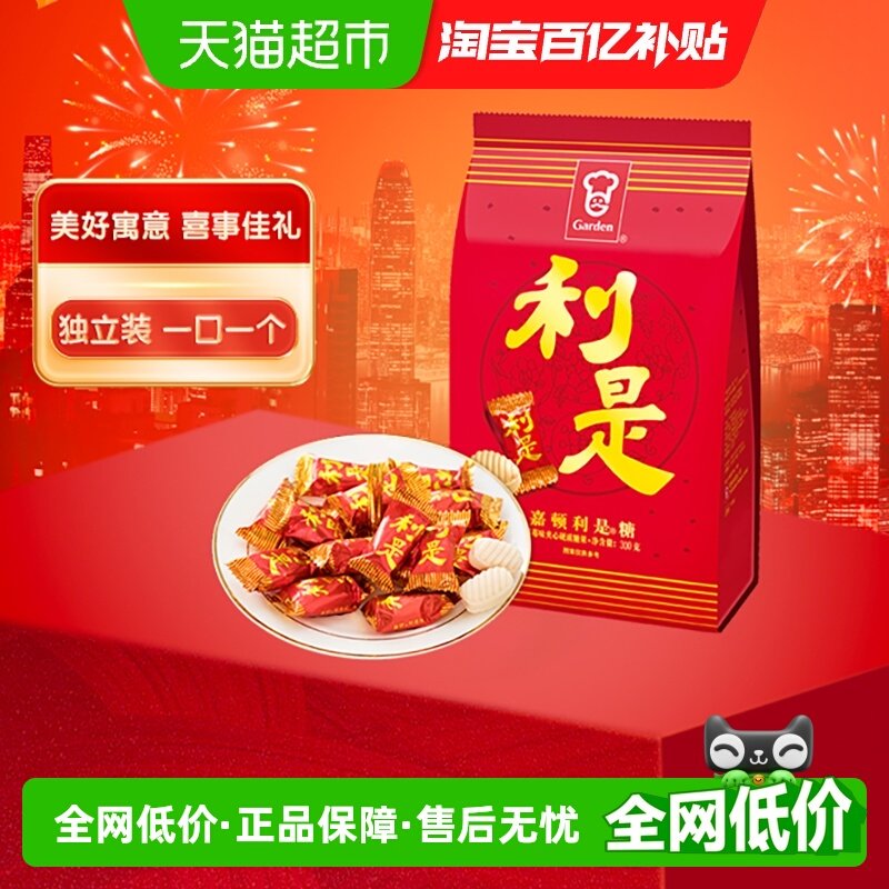 嘉顿糖果利是糖300g儿童小孩零食糖果礼盒结婚婚庆中秋节大礼包