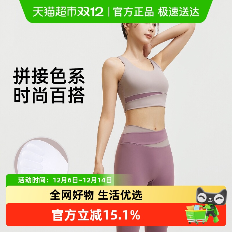 优可秀春夏高级感外穿撞色瑜伽服