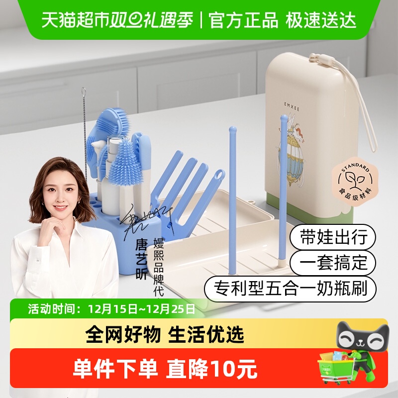 嫚熙五合一便携式奶瓶刷套装