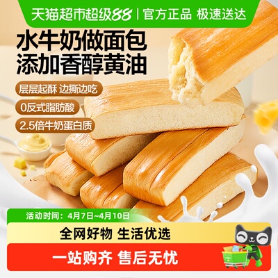 良品铺子黄油鲜活软面包整箱