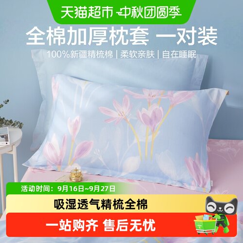 博洋精梳全棉枕套吸湿透气