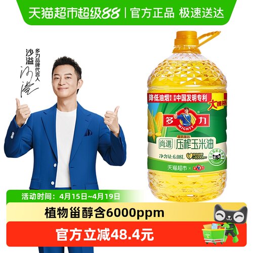 多力物理压榨玉米油充氮保鲜