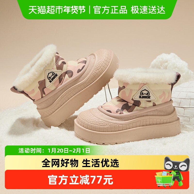bduck小黄鸭童鞋女童雪地靴冬季新款儿童靴子男孩中小童保暖棉靴,童鞋/婴儿鞋/亲子鞋,雪地靴,淘宝优惠券,粉丝福利购,淘宝优惠卷