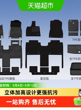 固特异高边全TPE脚垫适用于蔚来ES6 EC6 ET5 ET5T ES8车内饰配件