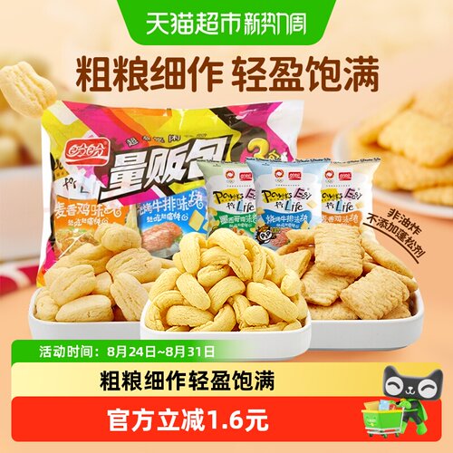 盼盼麦香鸡味非油炸薯片松脆酥香