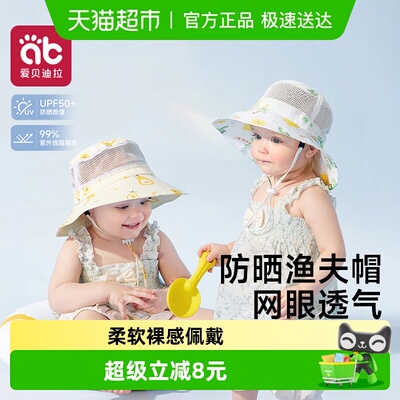 爱贝迪拉儿童防晒夏季薄款帽子