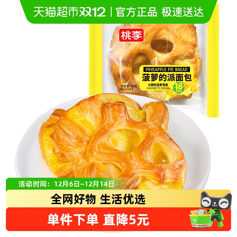 桃李菠萝果酱夹心面包