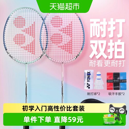 尤尼克斯NR6000i羽毛球拍舒适