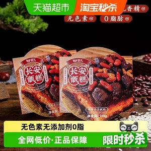 甑礼长安陕西特产糕点