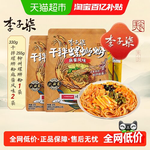 李子柒干拌麻酱螺蛳粉3袋组合装