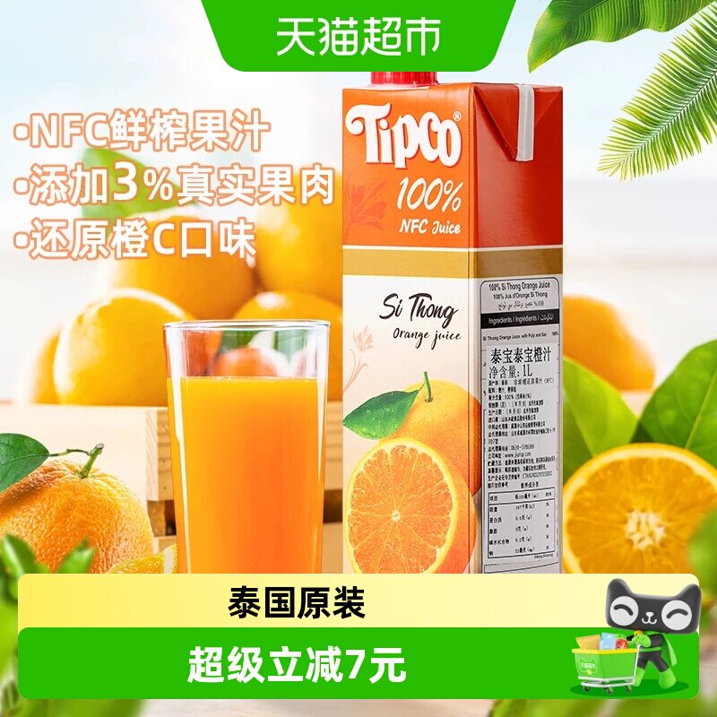 泰宝原装进口NFC黄橙汁饮料图片