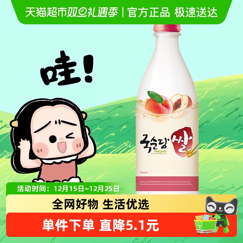 麴醇堂果味玛克丽米酒