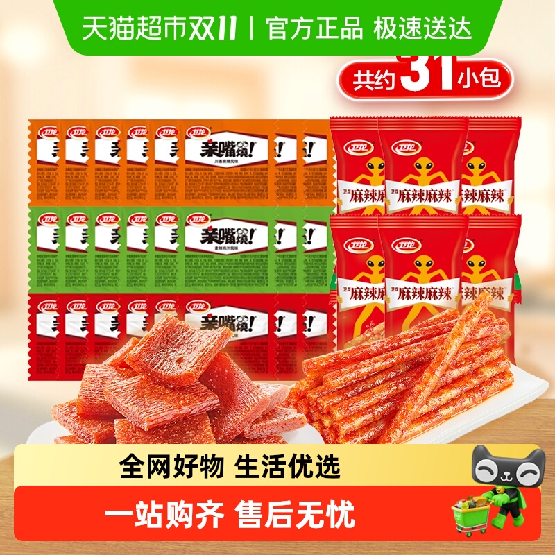 卫龙辣条亲嘴烧麻辣麻辣豆干休闲零食豆干零食