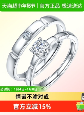 LUKKWAIFOOK/六桂福S925银对戒