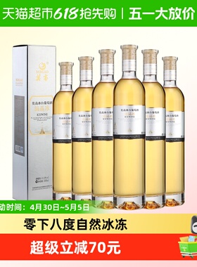莫高红酒白葡萄酒冰酒滴晶甜果酒女士微醺雷司令混酿500ml*6支