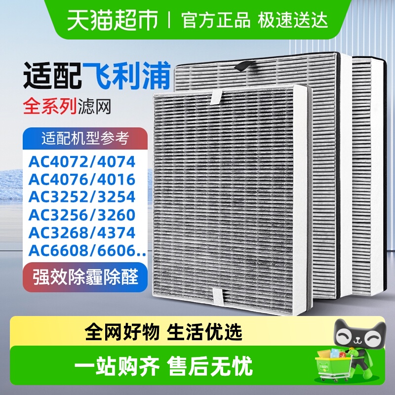 适配飞利浦FY3107空气净化器滤芯