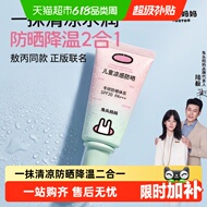 兔头妈妈儿童SPF30PA++防晒乳霜