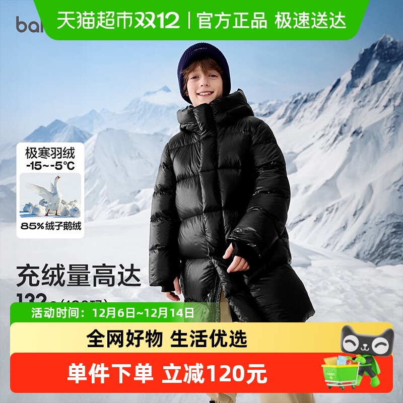 巴拉巴拉balaOne羽绒服加厚鹅绒