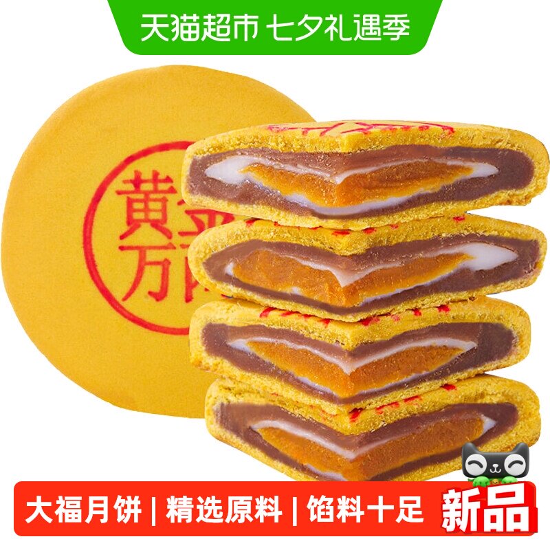 曼妮芙黄金万两芋泥麻薯蛋黄月饼大福饼中式糕点网红小吃中秋送礼