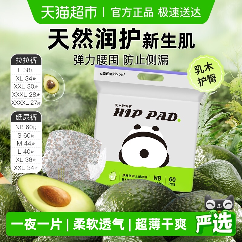 祺安乳木果油纸尿裤拉拉裤多尺码