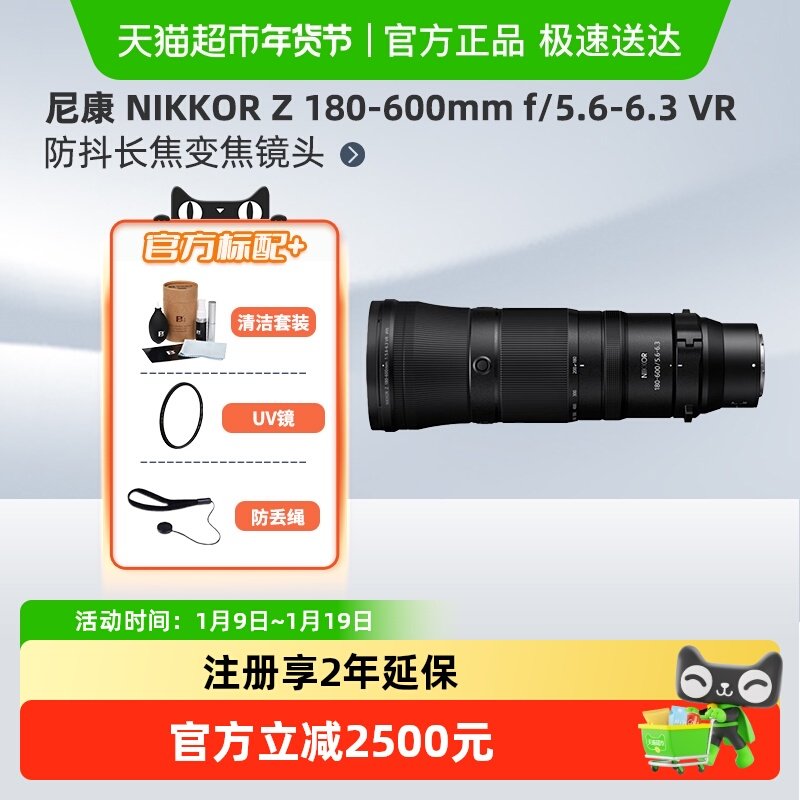 Nikon/�῵ Z 180-600mm f/5.6-6.3 VR ȫ������������������ͷ 12919Ԫ