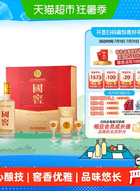 泸州老窖国窖1573经典516礼盒