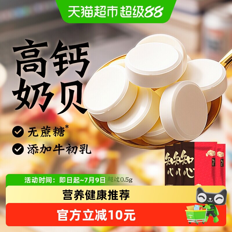 无糖精高钙奶贝儿童奶条牛奶片棒独立包装干吃内蒙古奶酪糖果零食