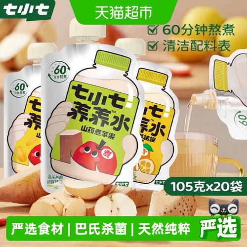 七小七山药煮苹果四神汤养养水