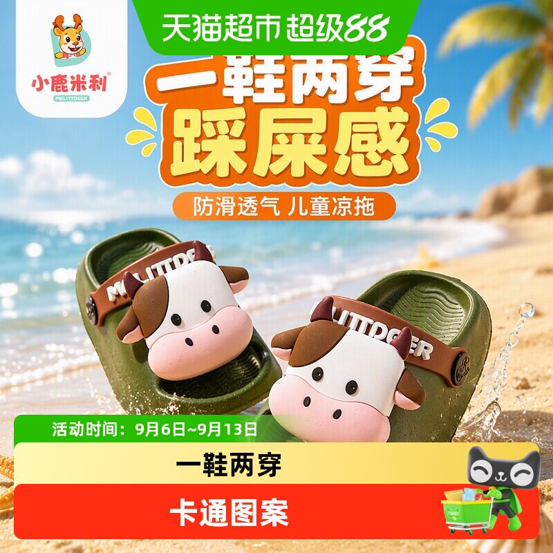 小鹿米利男童立体卡通洞洞鞋图片