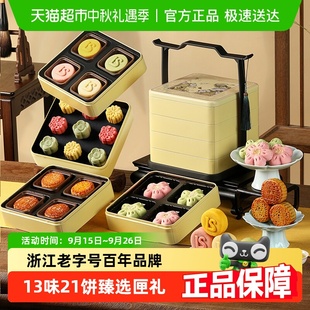 金爐子低糖月餅禮盒裝 糕點心中秋送禮長輩禮品福利團購 桃山皮廣式