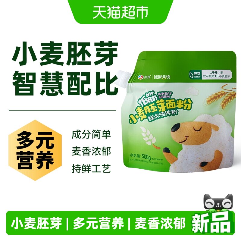 新良制粉低筋小麦胚芽面粉多元