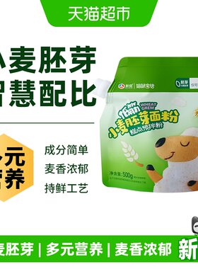 新良制粉低筋小麦胚芽面粉多元