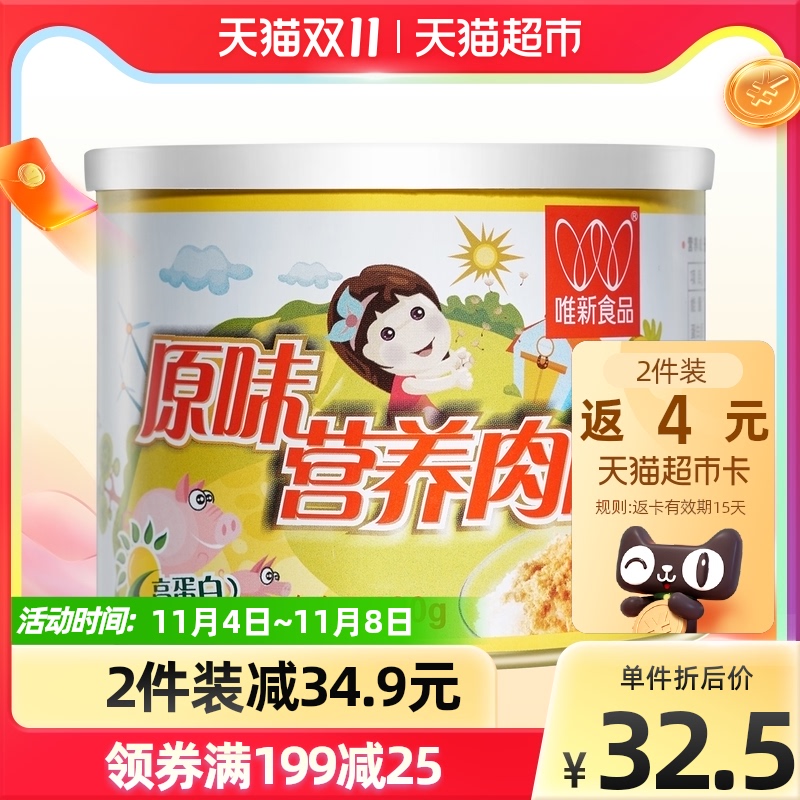 淘宝肉松/鱼松评价100字怎么写？