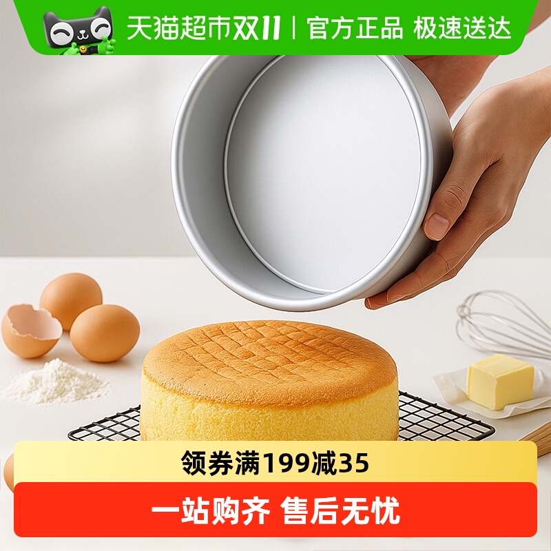 蛋糕模具戚风蛋糕模具活底阳极蛋糕模食品级不沾易脱膜清洗