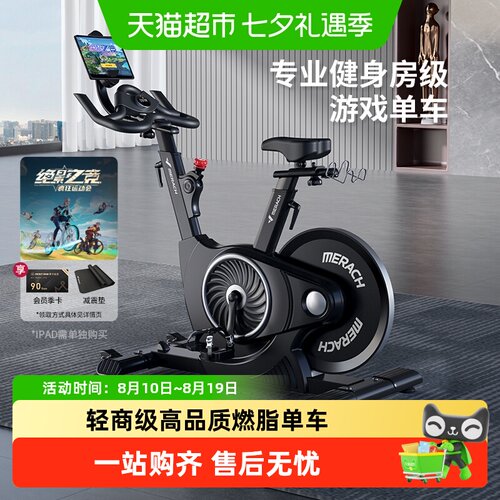 麦瑞克动感单车黑曜骑士自发电