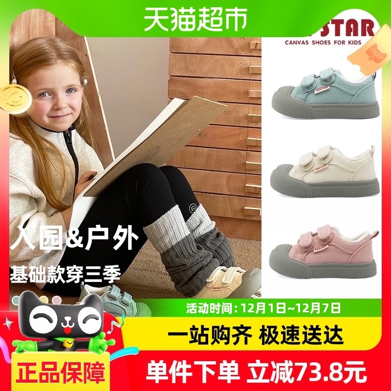 �������¡�TOPSTAR��ͯ����Ь����Ц��ͯ��Ь���׷���Ůͯ��Ь