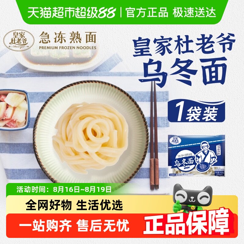 ����ү������ʽ�ڶ�������ͥװ����������ը��ͯ��ʳ�����ҹ��