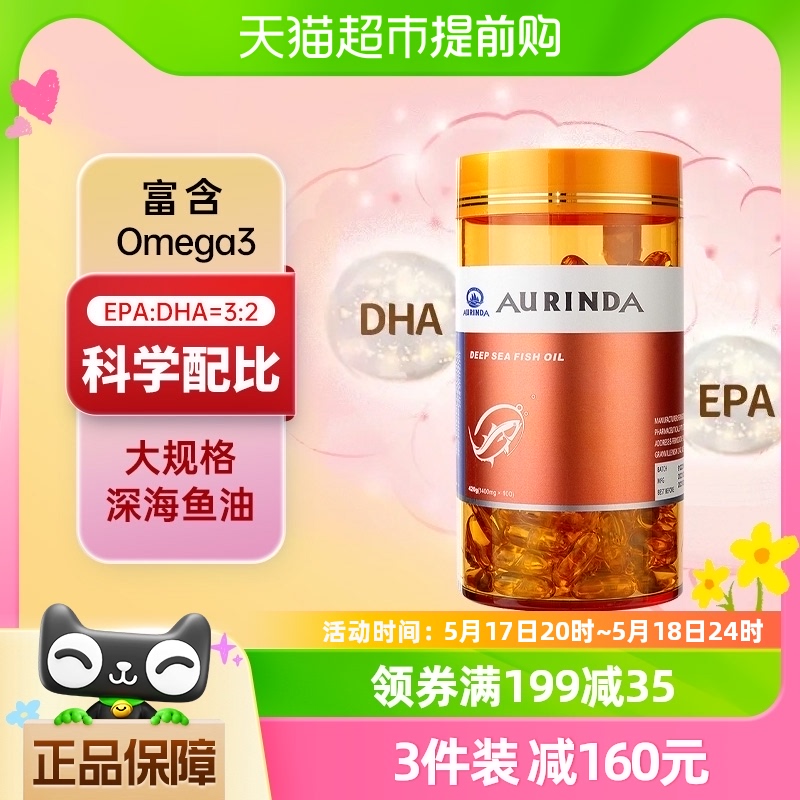 澳洲原装进口深海鱼油富含欧米伽3EPA+DHA易吸收成人中老年无腥-封面