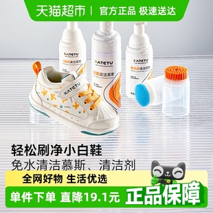 免水洗去污网面清洁慕斯150ml 网面清洁慕斯 卡特兔擦鞋 洗鞋