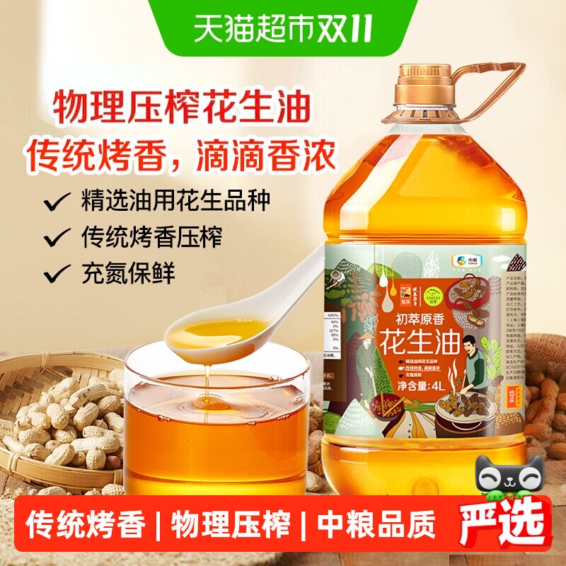 中粮初萃食用油原香花生油4L*1桶物理压榨营养香浓家用