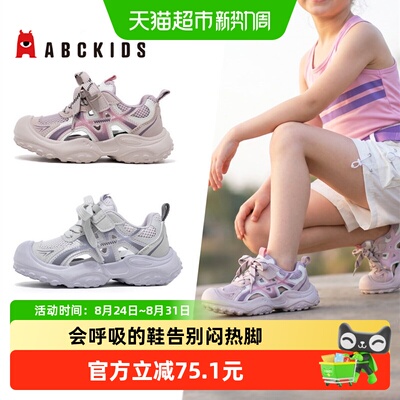 Abckids女童新款夏季儿童运动鞋
