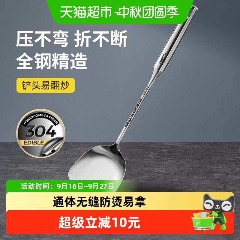 炊大皇304不锈钢锅铲人体工学图片